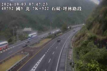 國道5號(坪林交控交流道到石碇交流道)