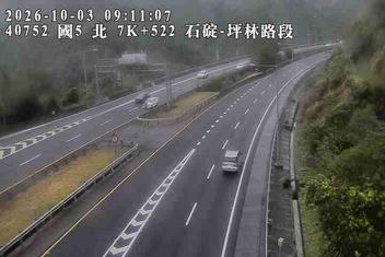 國道5號(坪林交控交流道到石碇交流道)