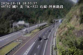 國道5號(坪林交控交流道到石碇交流道)