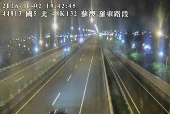 國道5號(蘇澳交流道到羅東交流道)