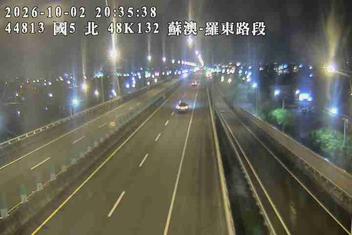 國道5號(蘇澳交流道到羅東交流道)