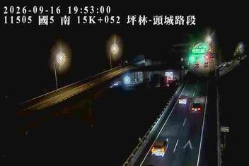國道5號(坪林交控交流道到頭城交流道)