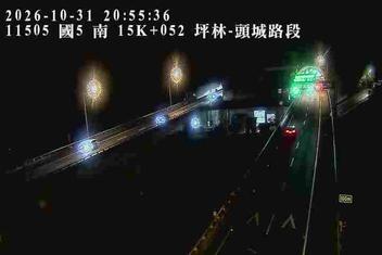 國道5號(坪林交控交流道到頭城交流道)