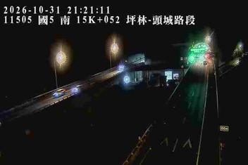 國道5號(坪林交控交流道到頭城交流道)
