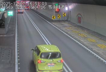 國道5號(頭城交流道到坪林交控交流道)