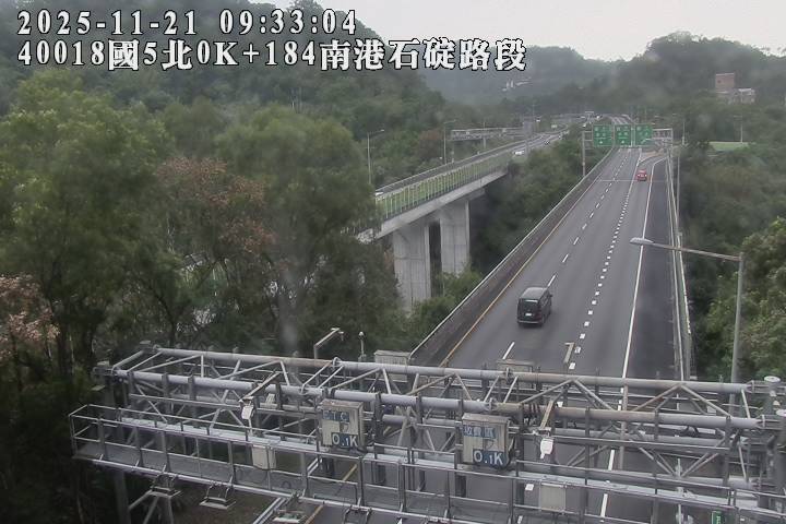 國道5號(石碇交流道到南港系統交流道)