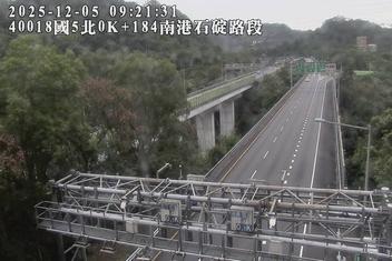 國道5號(石碇交流道到南港系統交流道)