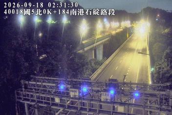 國道5號(石碇交流道到南港系統交流道)