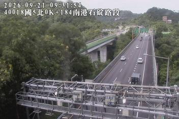 國道5號(石碇交流道到南港系統交流道)