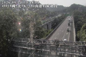 國道5號(石碇交流道到南港系統交流道)