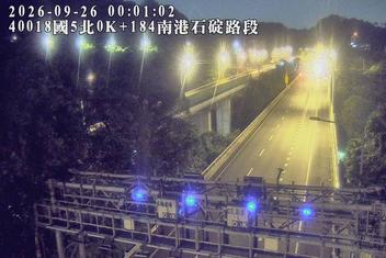 國道5號(石碇交流道到南港系統交流道)