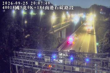國道5號(石碇交流道到南港系統交流道)