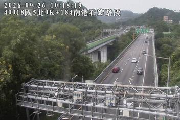 國道5號(石碇交流道到南港系統交流道)
