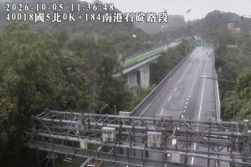 國道5號(石碇交流道到南港系統交流道)