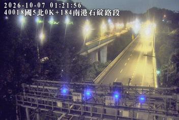 國道5號(石碇交流道到南港系統交流道)