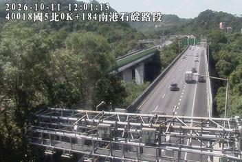 國道5號(石碇交流道到南港系統交流道)