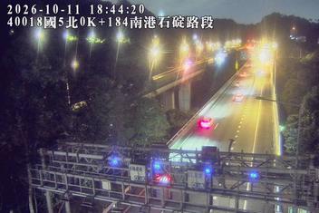國道5號(石碇交流道到南港系統交流道)