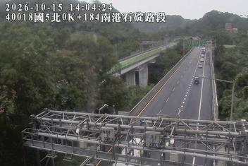 國道5號(石碇交流道到南港系統交流道)