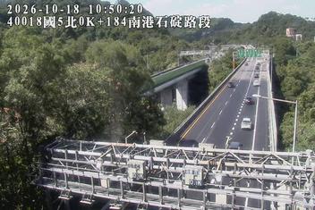 國道5號(石碇交流道到南港系統交流道)