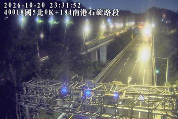 國道5號(石碇交流道到南港系統交流道)