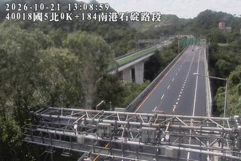 國道5號(石碇交流道到南港系統交流道)