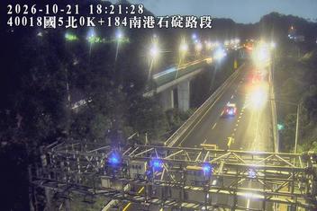 國道5號(石碇交流道到南港系統交流道)