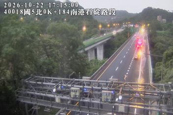 國道5號(石碇交流道到南港系統交流道)