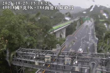 國道5號(石碇交流道到南港系統交流道)