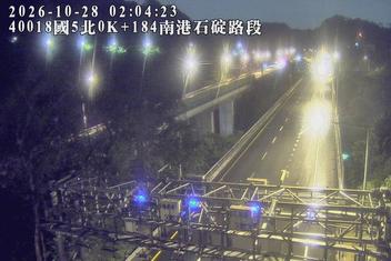 國道5號(石碇交流道到南港系統交流道)