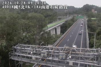 國道5號(石碇交流道到南港系統交流道)