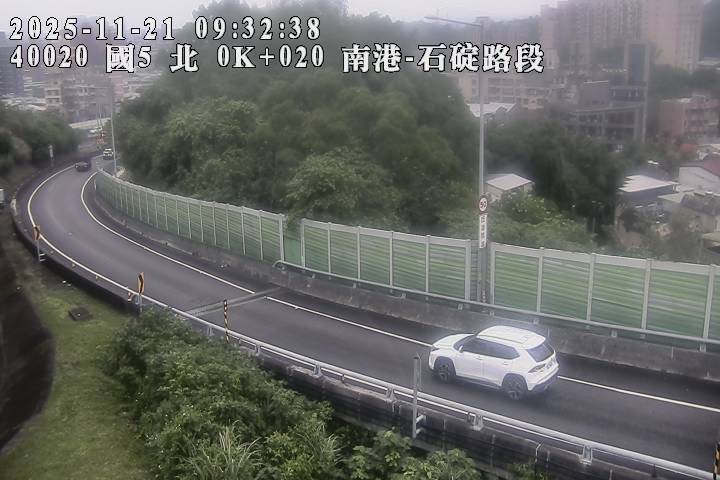 國道5號(石碇交流道到南港系統交流道)