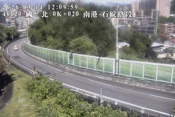 國道5號(石碇交流道到南港系統交流道)