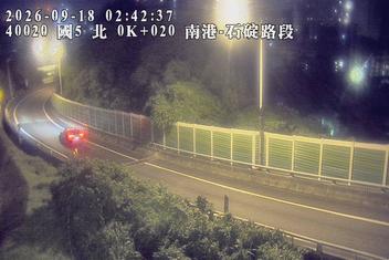 國道5號(石碇交流道到南港系統交流道)