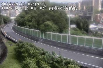 國道5號(石碇交流道到南港系統交流道)