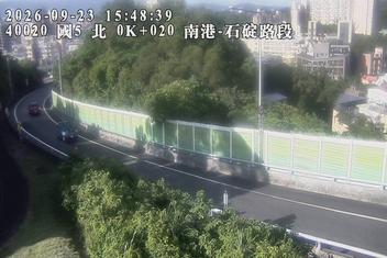 國道5號(石碇交流道到南港系統交流道)