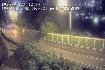 國道5號(石碇交流道到南港系統交流道)