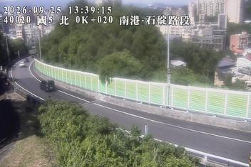 國道5號(石碇交流道到南港系統交流道)