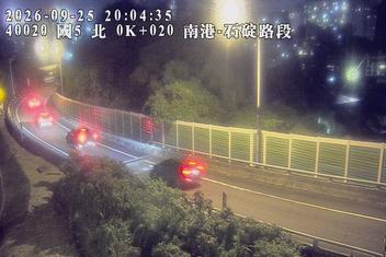 國道5號(石碇交流道到南港系統交流道)