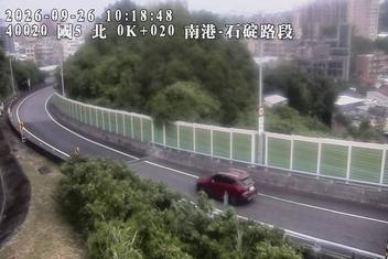 國道5號(石碇交流道到南港系統交流道)