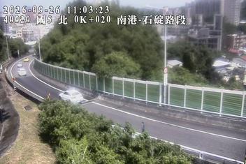 國道5號(石碇交流道到南港系統交流道)