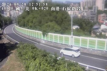 國道5號(石碇交流道到南港系統交流道)