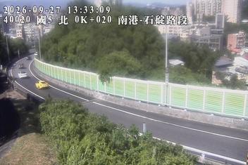 國道5號(石碇交流道到南港系統交流道)