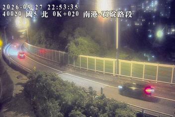 國道5號(石碇交流道到南港系統交流道)