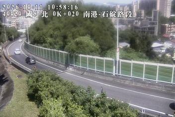 國道5號(石碇交流道到南港系統交流道)