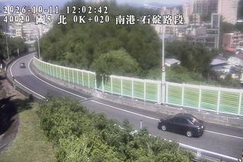 國道5號(石碇交流道到南港系統交流道)