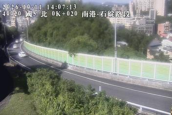 國道5號(石碇交流道到南港系統交流道)