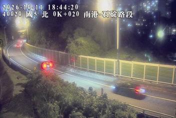 國道5號(石碇交流道到南港系統交流道)