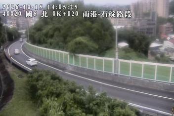 國道5號(石碇交流道到南港系統交流道)