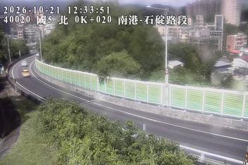 國道5號(石碇交流道到南港系統交流道)