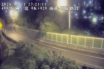 國道5號(石碇交流道到南港系統交流道)